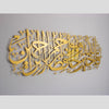 Fa Allah hu - Metal Wall Art - Islamic Calligraphy - Wallers