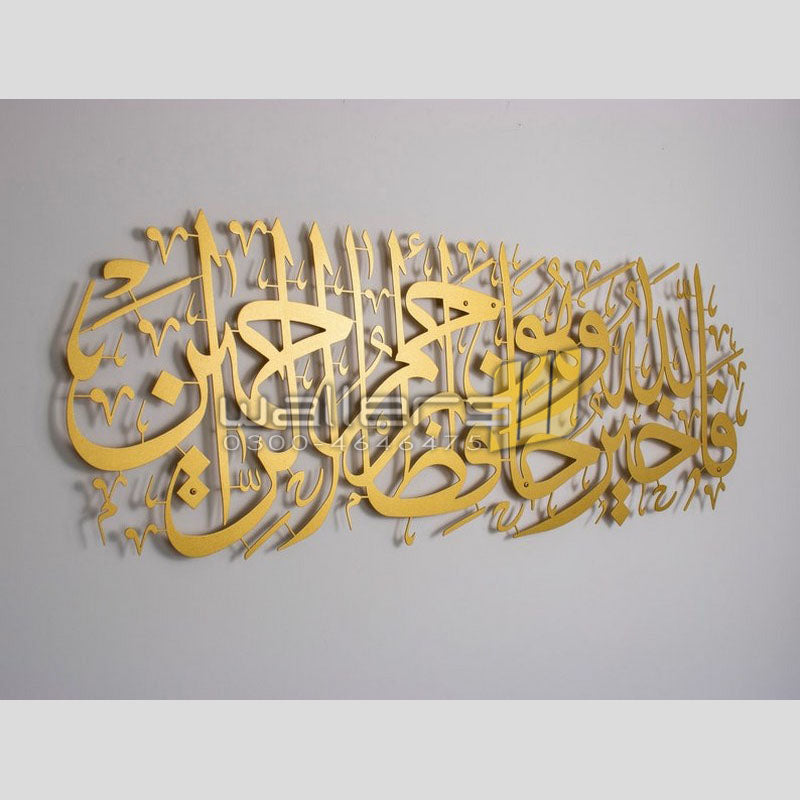 Fa Allah hu - Metal Wall Art - Islamic Calligraphy - Wallers