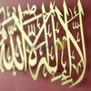 First Kalima (Tayyaba) Horizontal Powder Coated- Metal Wall Art - Islamic Calligraphy - Wallers