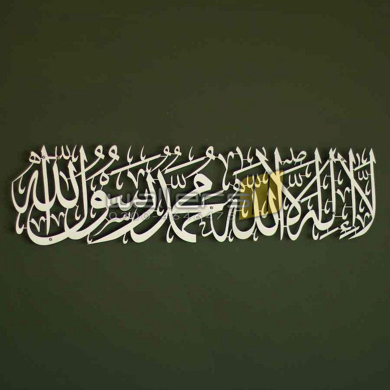 First Kalima (Tayyaba) Horizontal Powder Coated- Metal Wall Art - Islamic Calligraphy - Wallers