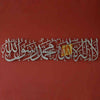 First Kalima (Tayyaba) Horizontal Powder Coated- Metal Wall Art - Islamic Calligraphy - Wallers