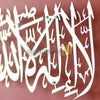 First Kalima (Tayyaba) Horizontal Powder Coated- Metal Wall Art - Islamic Calligraphy - Wallers