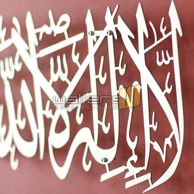 First Kalima (Tayyaba) Horizontal Powder Coated- Metal Wall Art - Islamic Calligraphy - Wallers