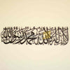 First Kalima (Tayyaba) Horizontal Powder Coated- Metal Wall Art - Islamic Calligraphy - Wallers