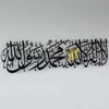 First Kalima (Tayyaba) Horizontal Powder Coated- Metal Wall Art - Islamic Calligraphy - Wallers