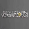 First Kalima (Tayyaba) Horizontal Powder Coated- Metal Wall Art - Islamic Calligraphy - Wallers