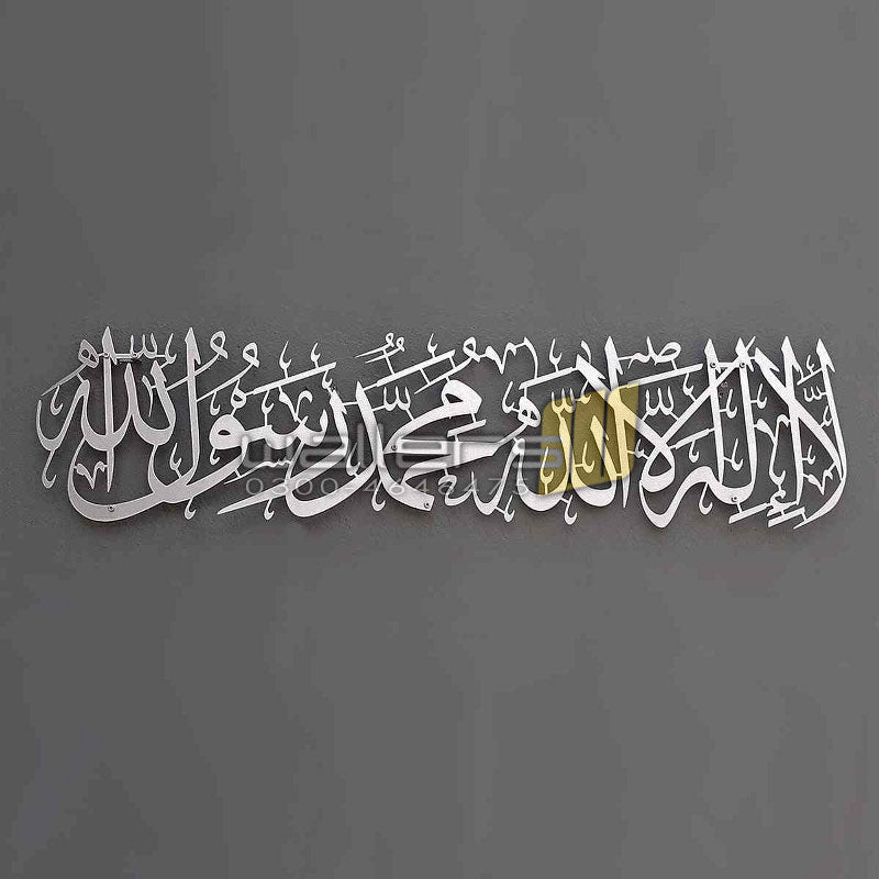 First Kalima (Tayyaba) Horizontal Powder Coated- Metal Wall Art - Islamic Calligraphy - Wallers