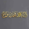 First Kalima (Tayyaba) Horizontal Powder Coated- Metal Wall Art - Islamic Calligraphy - Wallers