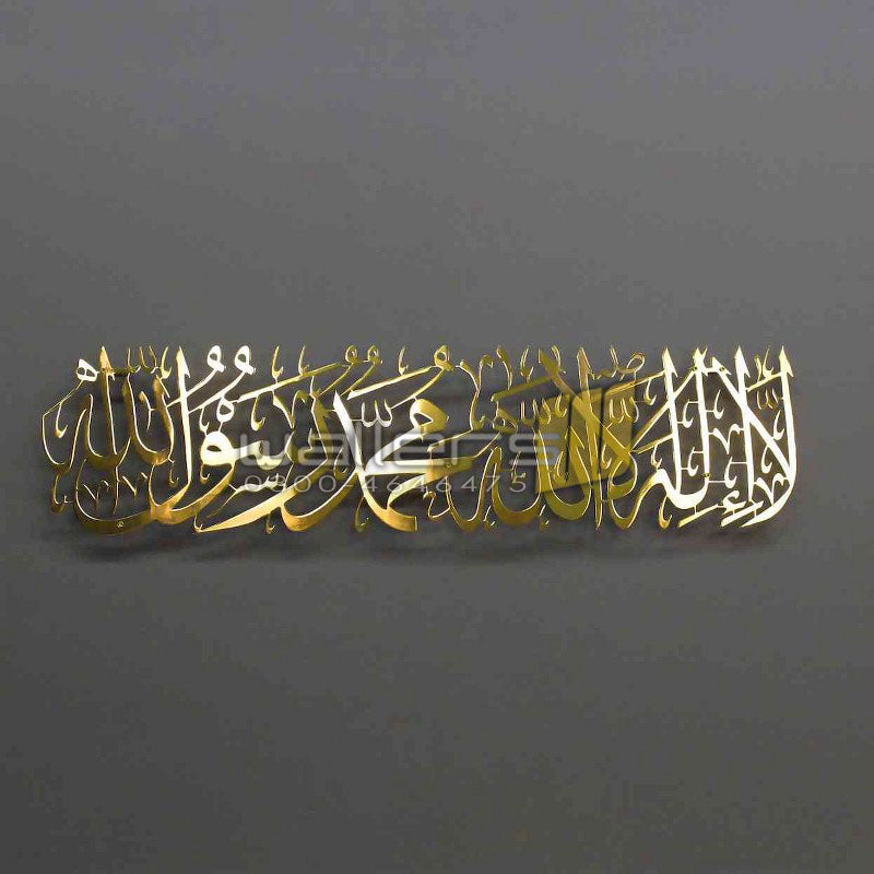 First Kalima (Tayyaba) Horizontal - Metal Wall Art - Islamic Calligraphy - Wallers