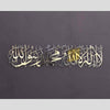 First Kalima (Tayyaba) Horizontal - Metal Wall Art - Islamic Calligraphy - Wallers