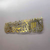 First Kalima (Tayyaba) Horizontal - Metal Wall Art - Islamic Calligraphy - Wallers