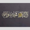 First Kalima (Tayyaba) Horizontal - Metal Wall Art - Islamic Calligraphy - Wallers