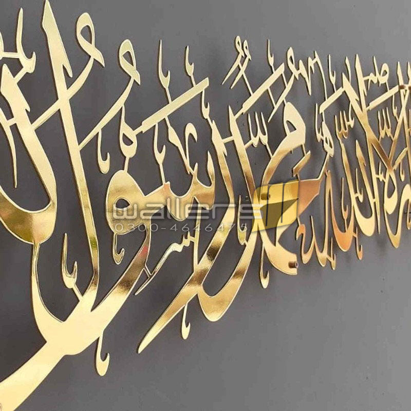 First Kalima (Tayyaba) Horizontal - Metal Wall Art - Islamic Calligraphy - Wallers