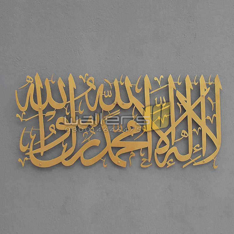 First Kalima (Tayyaba) Short Style Horizontal- Metal Wall Art - Islamic Calligraphy - Wallers