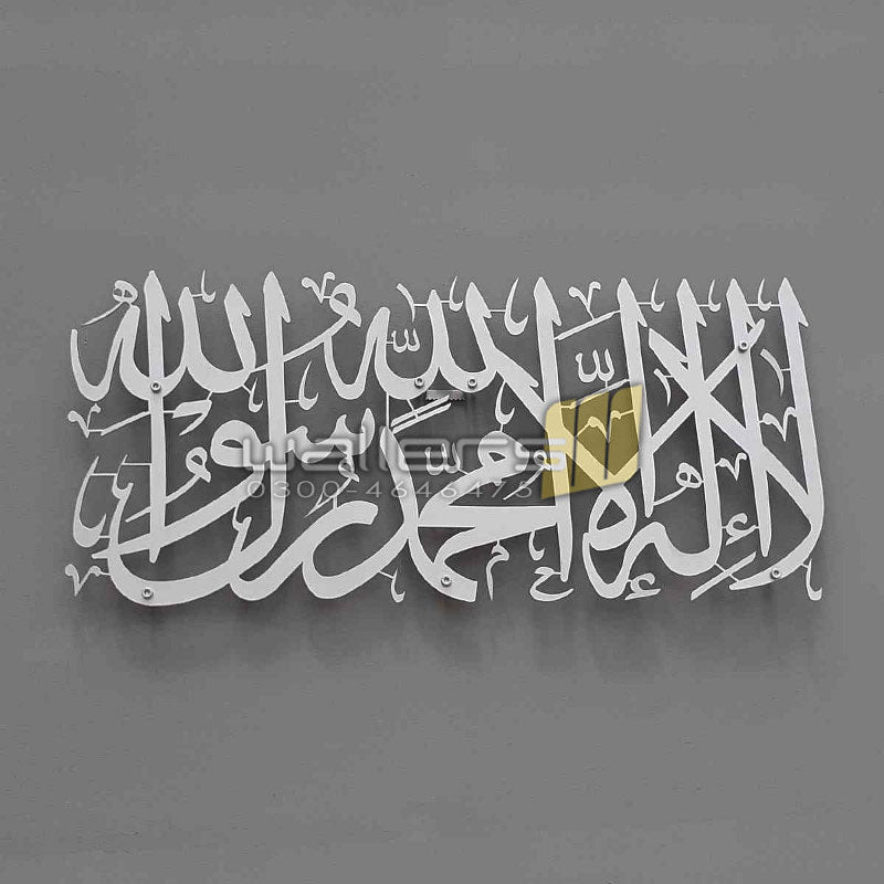 First Kalima (Tayyaba) Short Style Horizontal- Metal Wall Art - Islamic Calligraphy - Wallers