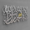 First Kalima (Tayyaba) Short Style Horizontal- Metal Wall Art - Islamic Calligraphy - Wallers