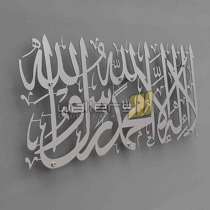 First Kalima (Tayyaba) Short Style Horizontal- Metal Wall Art - Islami ...