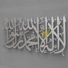 First Kalima (Tayyaba) Short Style Horizontal- Metal Wall Art - Islamic Calligraphy - Wallers