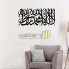 First Kalima (Tayyaba) Short Style Horizontal- Metal Wall Art - Islamic Calligraphy - Wallers