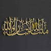 MashAllah TabarakAllah- Metal Wall Art - Islamic Calligraphy - Wallers