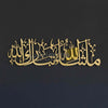 MashAllah TabarakAllah- Metal Wall Art - Islamic Calligraphy - Wallers