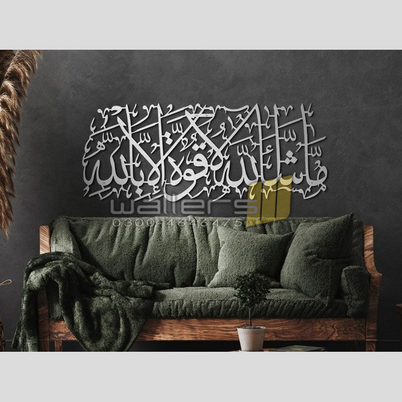 Mashallah Laholwallah - Metal Wall Art - Islamic Calligraphy - Wallers