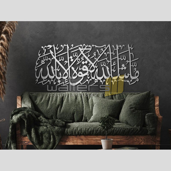 Mashallah Laholwallah Metal Wall Art Islamic Calligraphy Wallers
