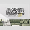 Mashallah Laholwallah - Metal Wall Art - Islamic Calligraphy - Wallers