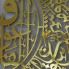 Set of Surah Al Falaq and Surah An Nas Shiny Gold- Metal Wall Art - Islamic Calligraphy - Wallers