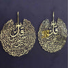 Set of Surah Al Falaq and Surah An Nas Shiny Gold- Metal Wall Art - Islamic Calligraphy - Wallers