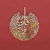 Set of Surah Al Falaq and Surah An Nas Shiny Gold- Metal Wall Art - Islamic Calligraphy - Wallers