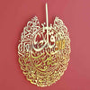 Set of Surah Al Falaq and Surah An Nas Shiny Gold- Metal Wall Art - Islamic Calligraphy - Wallers