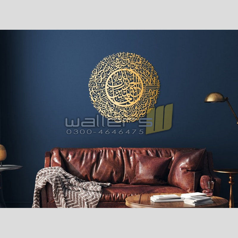 Surah Al Fateh - Metal Wall Art - Islamic Calligraphy - Wallers