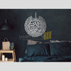 Surah al Falaq - Metal Wall Art - Islamic Calligraphy - Wallers